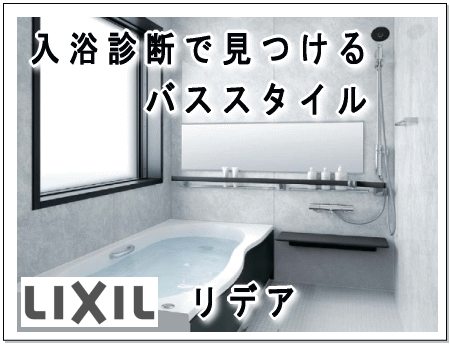 お風呂ﾘﾌｫｰﾑ　岸和田